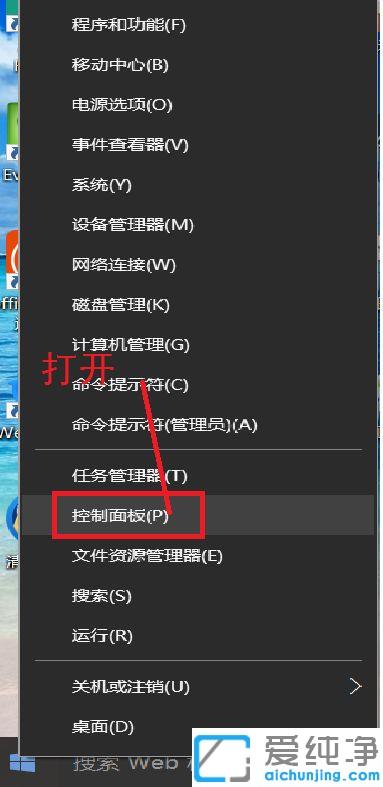 Win10系统怎么删除多余本地账户