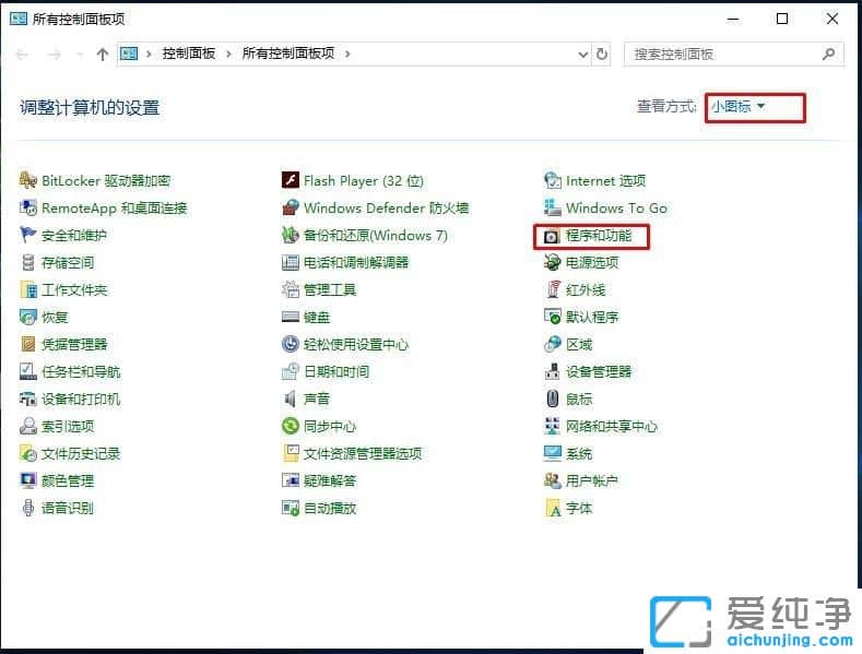 Win10系统提示因为文件共享不安全怎么办