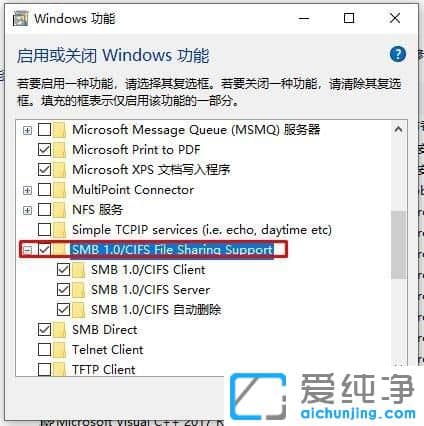 Win10系统提示因为文件共享不安全怎么办