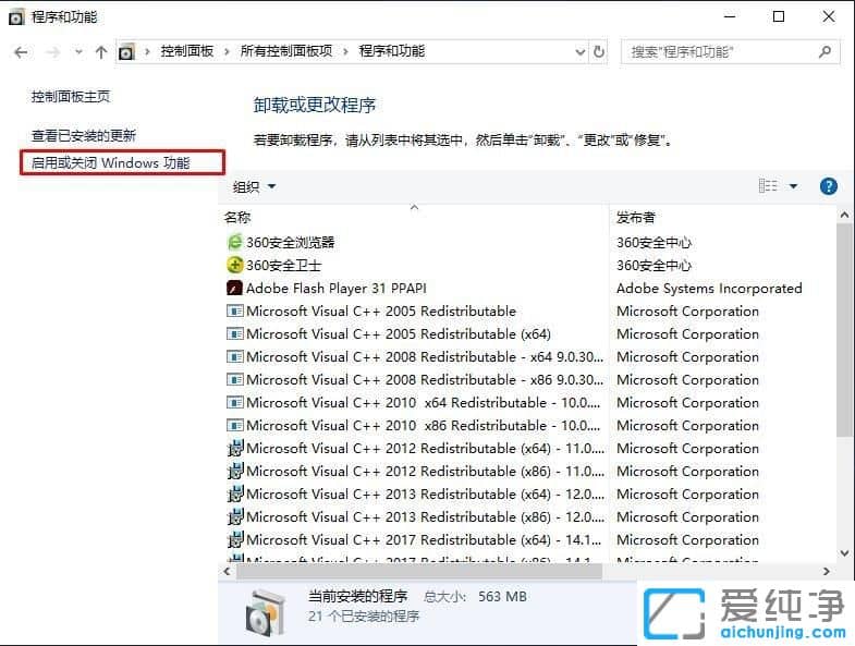 Win10系统提示因为文件共享不安全怎么办