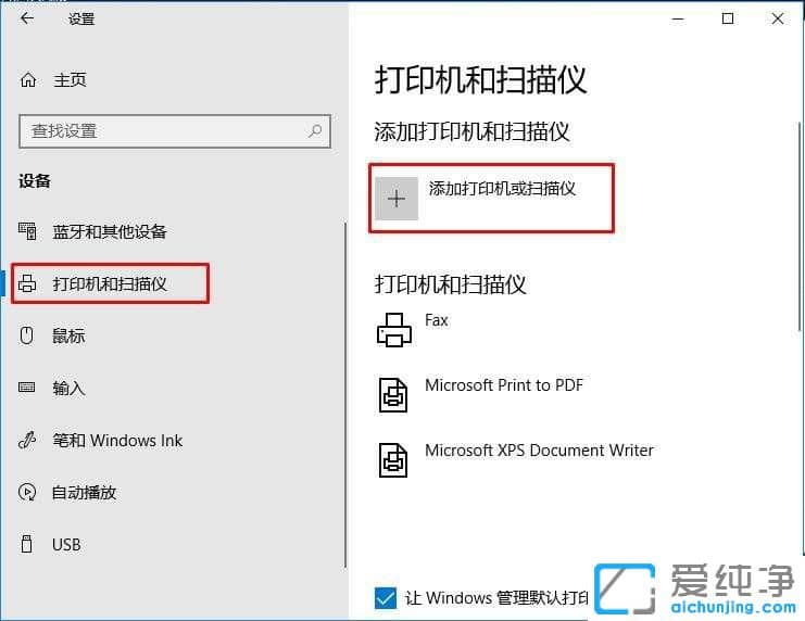 Win10系统提示因为文件共享不安全怎么办