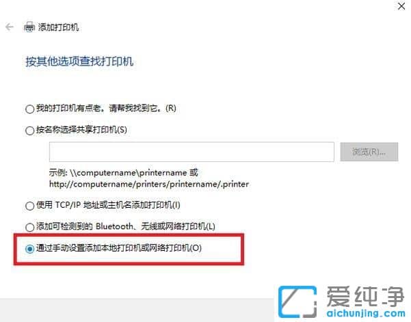 Win10系统提示因为文件共享不安全怎么办