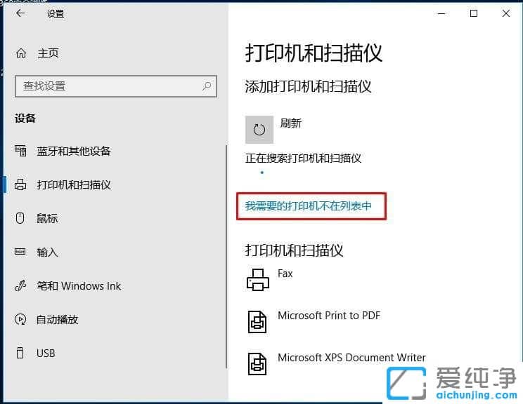 Win10系统提示因为文件共享不安全怎么办