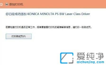 Win10系统提示因为文件共享不安全怎么办