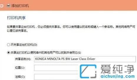 Win10系统提示因为文件共享不安全怎么办
