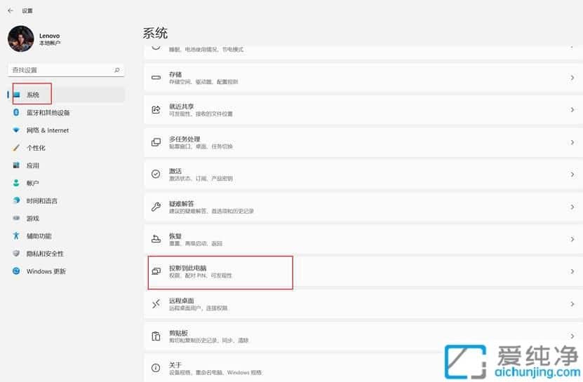 win11投影到此电脑怎么使用_win11投影到此电脑在哪