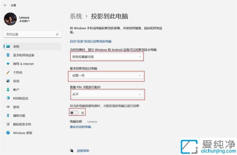 win11投影到此电脑怎么使用_win11投影到此电脑在哪