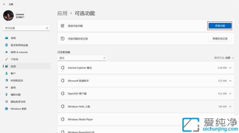 win11投影到此电脑怎么使用_win11投影到此电脑在哪