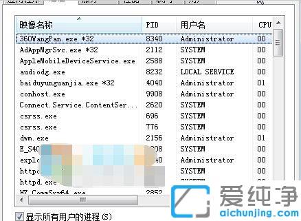 Win7系统穿越火线进出游戏老是未响应