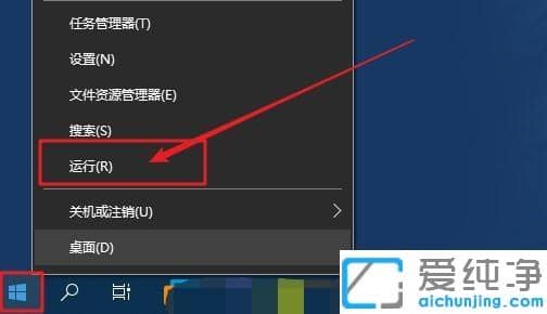 Win10系统更新后开始菜单打不开怎么办