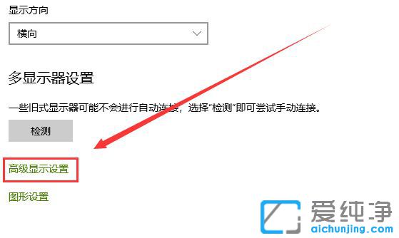 Win10屏幕颜色不正常怎么调