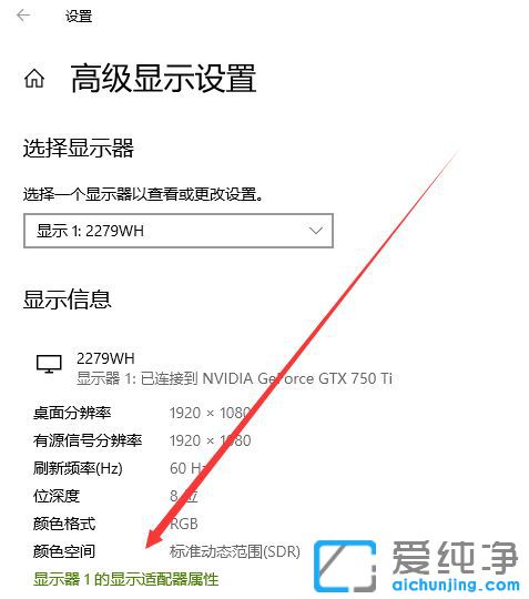 Win10屏幕颜色不正常怎么调