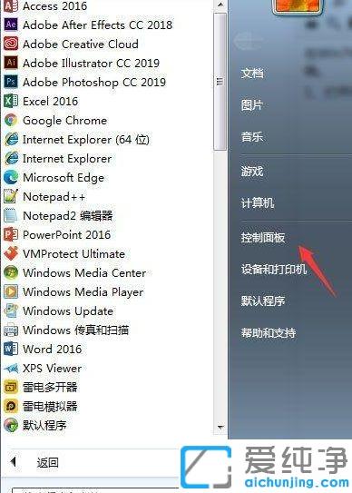 Win7系统怎么设置密码保护共享文件