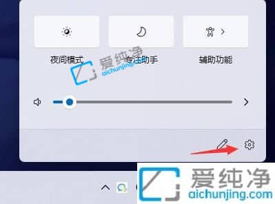 win11怎么关闭系统通知消息-win11关闭更改通知提醒