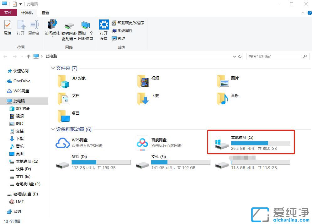 Win10系统如何查找隐藏文件