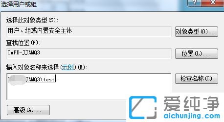 Win7系统共享权限怎么设置