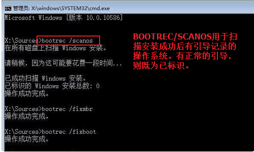 Win10系统怎么手动修复引导