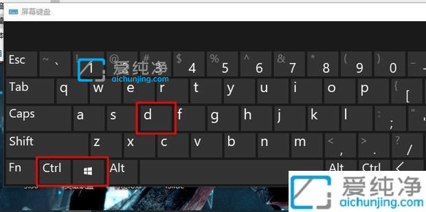 Win11桌面切换快捷键是什么-win11多个桌面切换快捷键
