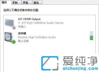 Win7系统麦克风不能说话