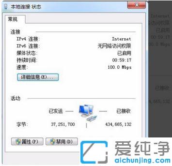 Win7系统双网卡内外网同时上网怎么设置