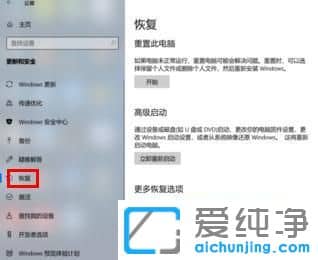 Win10系统恢复出厂设置