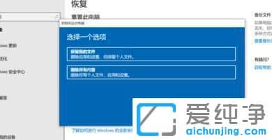 Win10系统恢复出厂设置