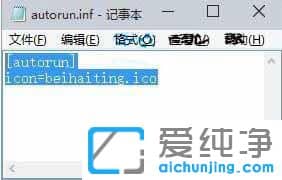 Win7系统怎么更改盘符图标