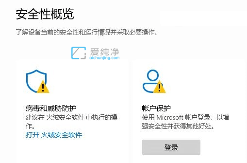 win11系统自带杀毒软件在哪里_windows11自带杀毒软件在哪里