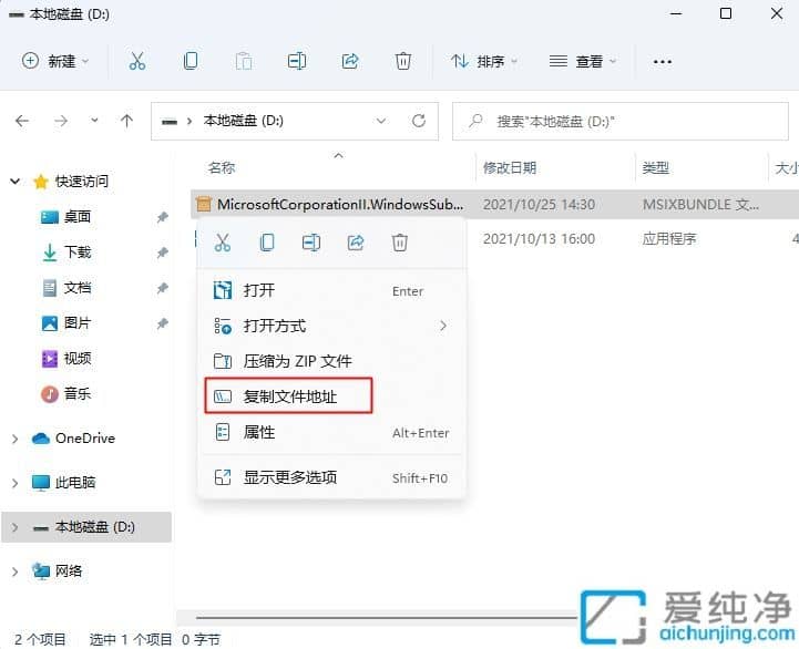 win11安卓子系统怎么用_win11安卓子系统安装教程