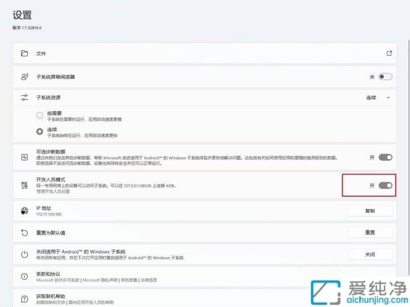 win11安卓子系统怎么用_win11安卓子系统安装教程