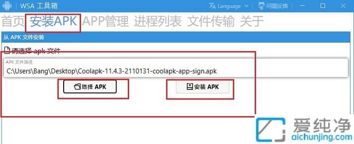 win11安卓子系统怎么用_win11安卓子系统安装教程