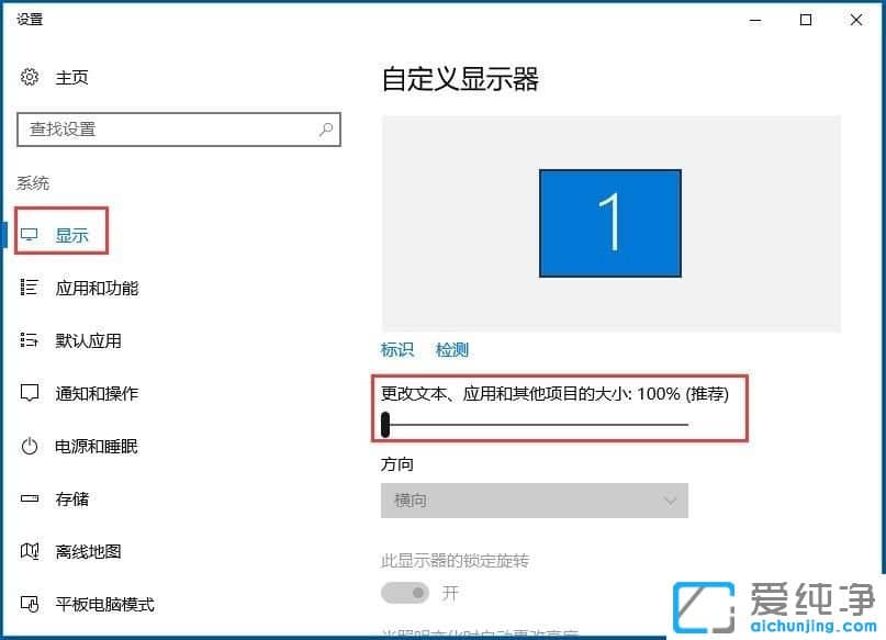 Ｗin10电脑分辨率怎么调