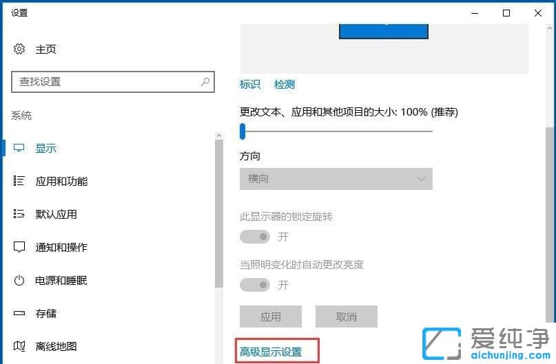 Ｗin10电脑分辨率怎么调