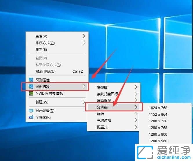Ｗin10电脑分辨率怎么调