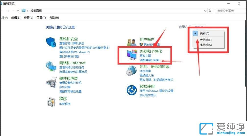 Ｗin10电脑分辨率怎么调