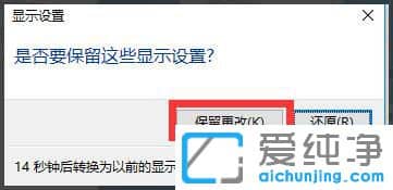Ｗin10电脑分辨率怎么调