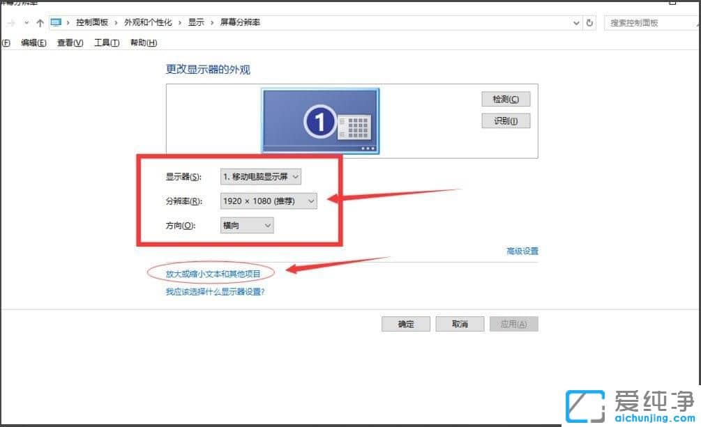 Ｗin10电脑分辨率怎么调