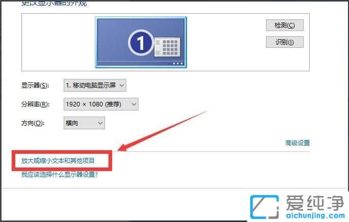 Ｗin10电脑分辨率怎么调