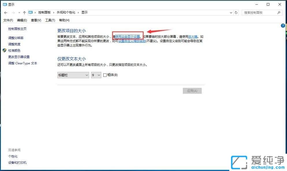 Ｗin10电脑分辨率怎么调