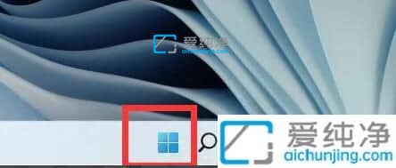 win11系统怎么关闭防火墙-Win11系统关闭防火墙的方法