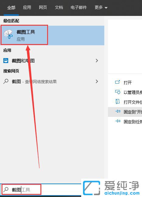 Win10系统怎么设置截图快捷键