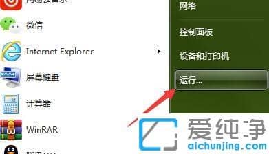 Win7系统任务管理器打不开怎么办