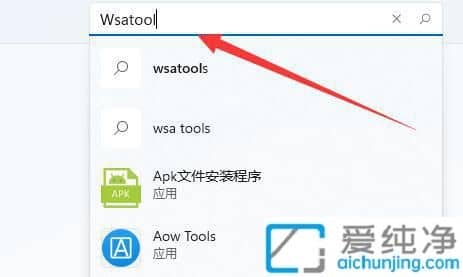 win11在哪里下载安卓子系统_win11安卓子系统下载方法