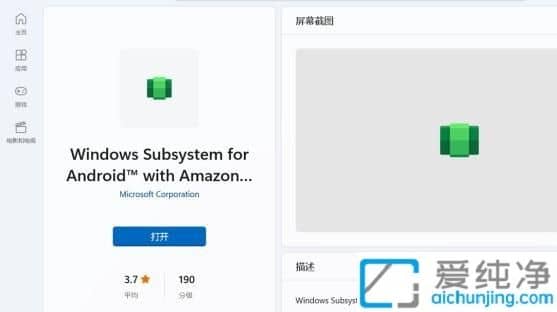win11在哪里下载安卓子系统_win11安卓子系统下载方法