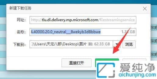 win11在哪里下载安卓子系统_win11安卓子系统下载方法