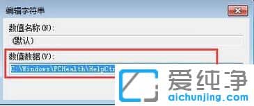 Win7系统打不开msconfig怎么办