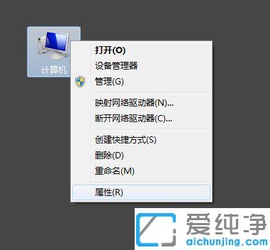 Win7电脑桌面图标模糊怎么办