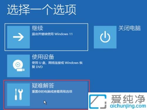 win11自动修复不了开不了机怎么办？win11开不了机自动修复失败