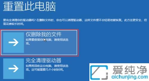 win11自动修复不了开不了机怎么办？win11开不了机自动修复失败