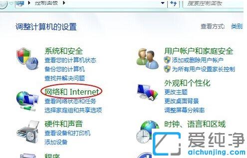 Win7系统ie浏览器打不开未响应